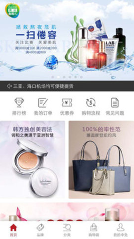 cdf海南免税app最新版下载-cdf海南免税安卓版下载v7.4.0