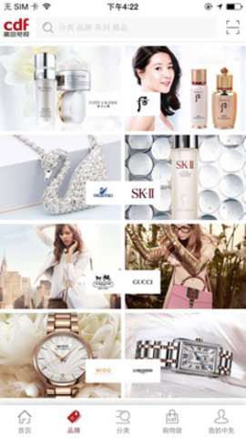 cdf海南免税app最新版下载-cdf海南免税安卓版下载v7.4.0