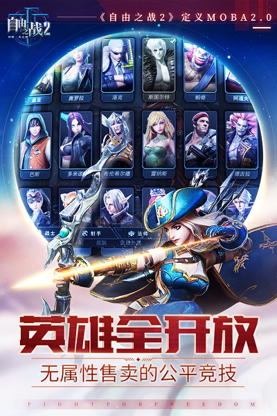 自由之战游戏手机版下载-自由之战安卓版下载v3.17.0.0