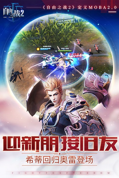 自由之战游戏手机版下载-自由之战安卓版下载v3.17.0.0