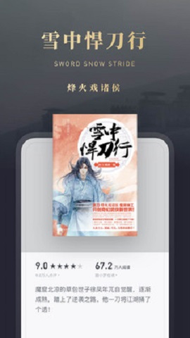 微信读书电脑版最新版下载-微信读书电脑版官网pc版下载v6.0.1