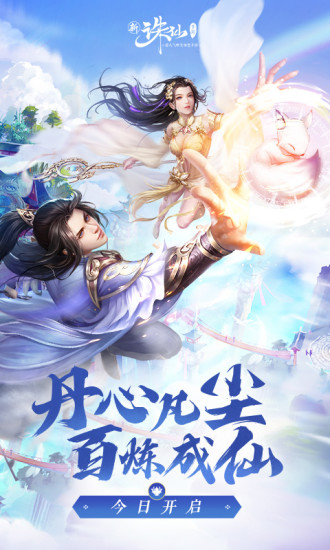 诛仙最新版魔兽地图下载-诛仙 V3.3 修改版（魔兽地图）下载v3.3