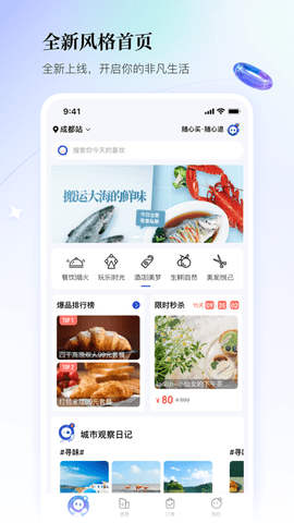 联联周边游最新安卓版下载-联联周边游app下载v3.0.0