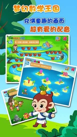 悟空数学手机版app安卓下载-悟空数学免费版下载v1.2.58