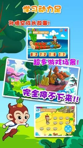 悟空数学手机版app安卓下载-悟空数学免费版下载v1.2.58