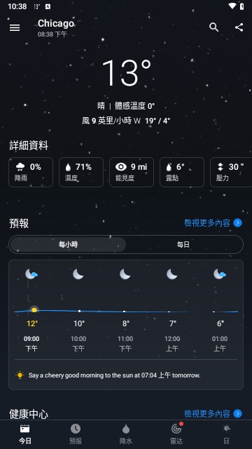 一个天气预报软件下载-一个天气安卓版下载v2.0