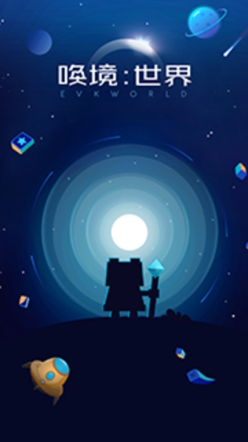 唤境app安卓版下载-唤境最新正式版下载v0.8.11