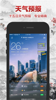 吉祥日历万年历app最新版下载-吉祥日历万年历免费版下载v1.9.3.20