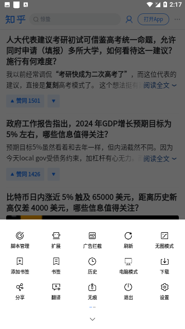 皇帝浏览器最新免费下载-皇帝浏览器官方免费版下载v42.300.347.5