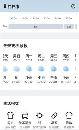 神州天气app最新版下载-神州天气免费版下载v1.0.0