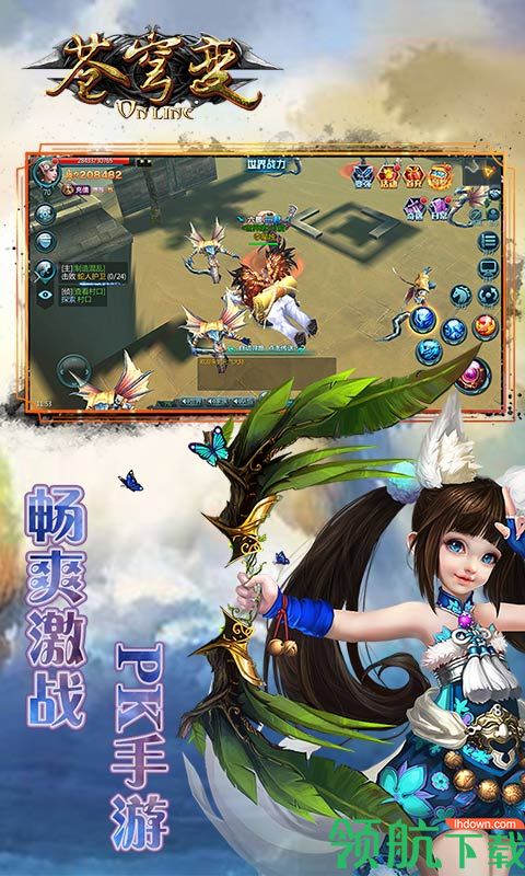 苍穹变安卓破解版下载-苍穹变破解版 v3.0.1 官网安卓版下载v3.0.1