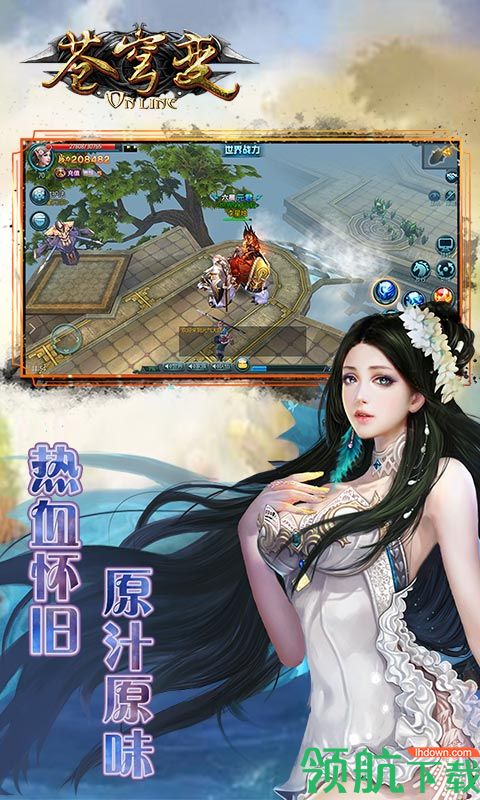 苍穹变安卓破解版下载-苍穹变破解版 v3.0.1 官网安卓版下载v3.0.1