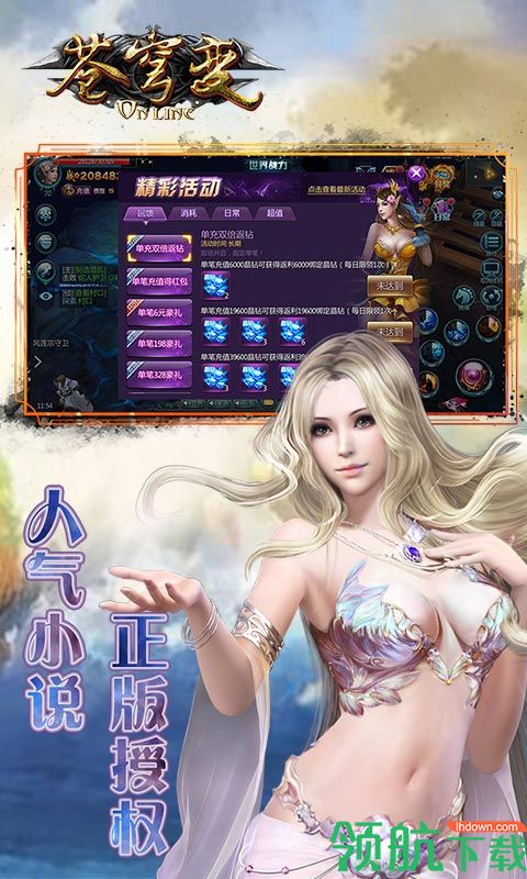 苍穹变破解版 v3.0.1 官网安卓版