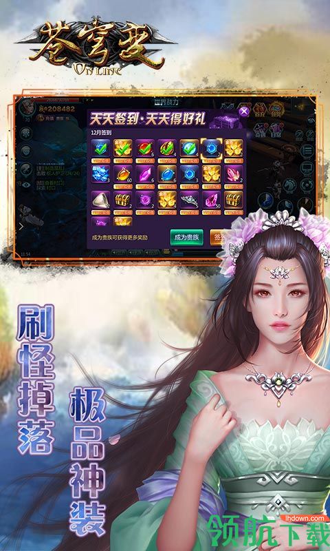 苍穹变破解版 v3.0.1 官网安卓版