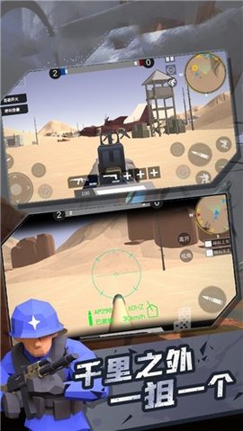 战地狙击内购破解版 v1.0 安卓版