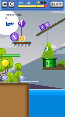 帮帮小鱼儿中文版下载-帮帮小鱼儿免费版下载v1.0