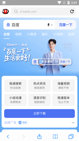 寰宇浏览器最新版下载-寰宇浏览器官方下载v7.0.8