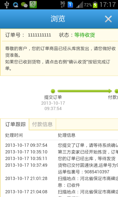 京东咚咚买家版绿色版下载-京东咚咚买家版官方最新版下载v2.1