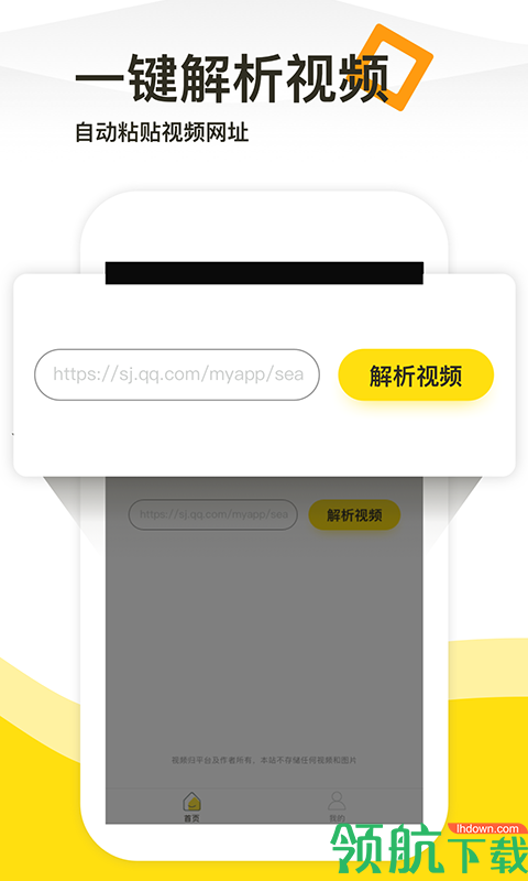 一键去水印手机正式版下载-一键去水印安卓版下载V3.3.4