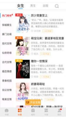 必阅免费小说app最新版下载-必阅免费小说免费版下载v1.75.4