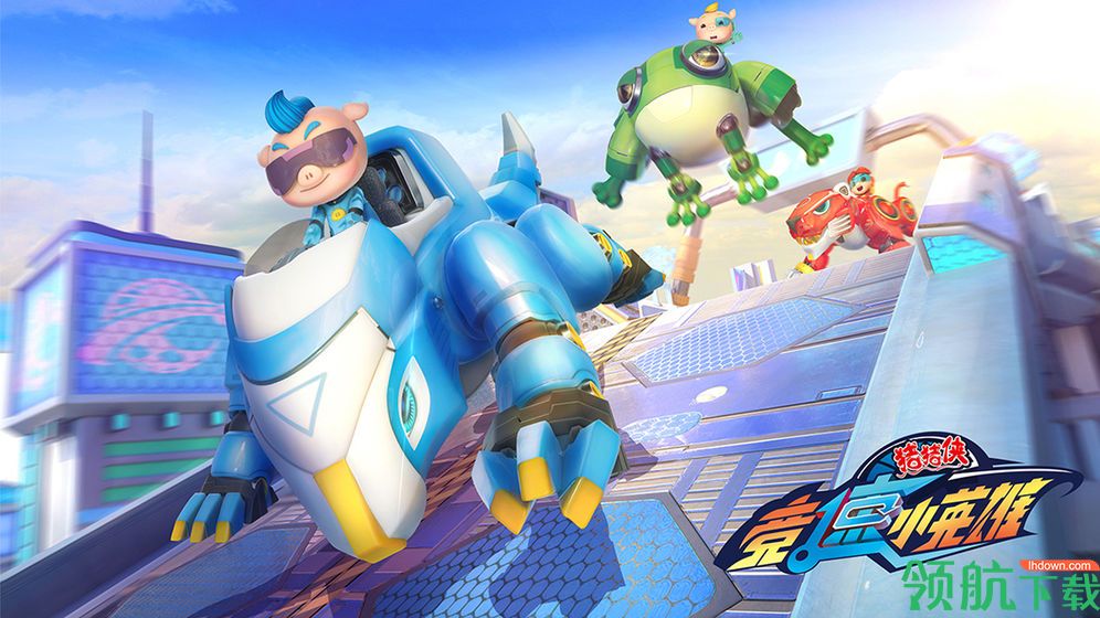 猪猪侠苹果版下载-猪猪侠官方正版ARPG下载v1.0.1