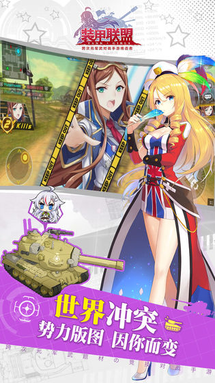 装甲联盟内购破解版下载-装甲联盟破解版下载v1.32