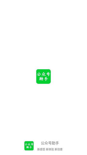 公众号助手电脑版免费版下载-公众号助手电脑版最新PC版下载v2.6.2