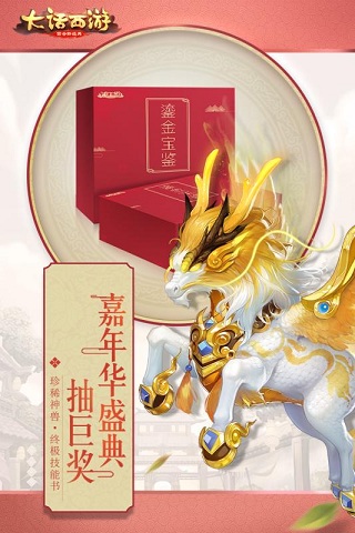 大话西游热血版手游下载-大话西游安卓版下载v1.002