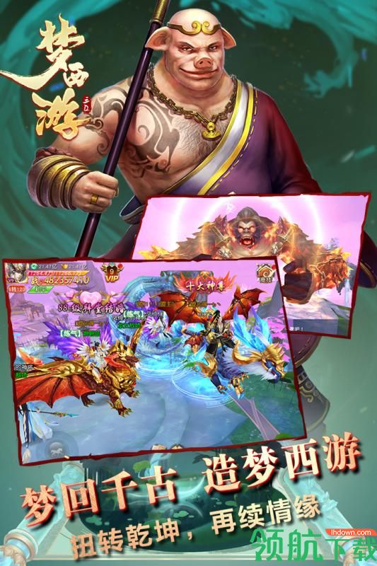 梦西游游戏免费版下载-梦西游最新版下载v1.0.0