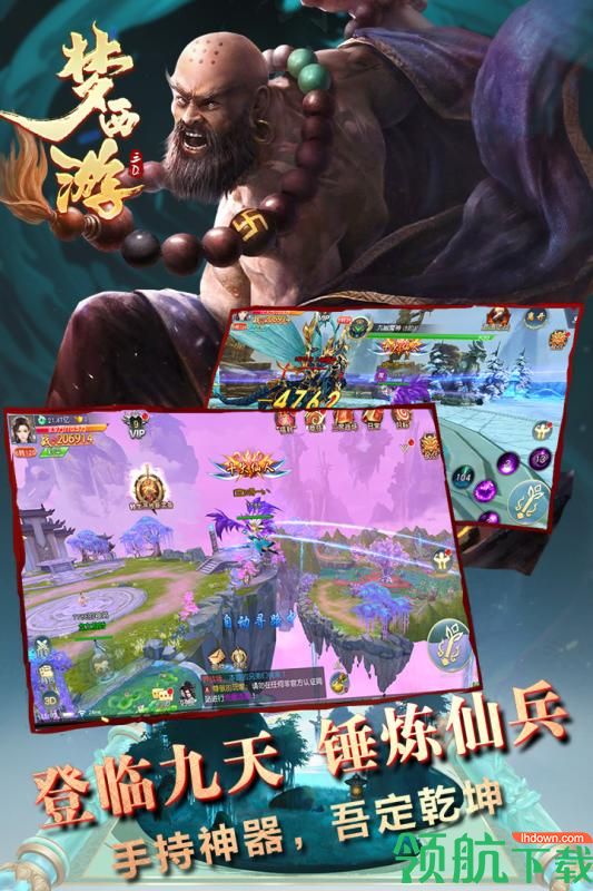 梦西游游戏免费版下载-梦西游最新版下载v1.0.0