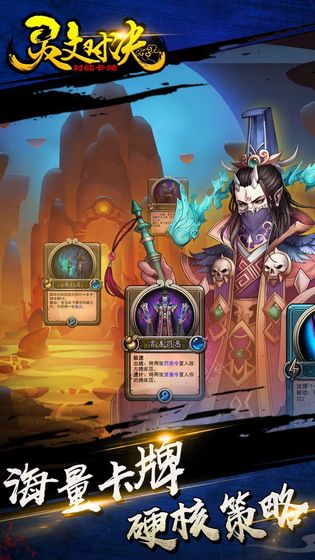 灵文对决破解版