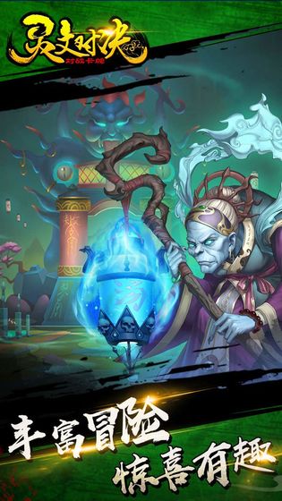 灵文对决破解版