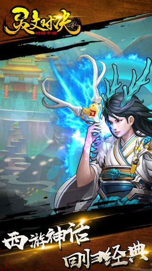 灵文对决破解版