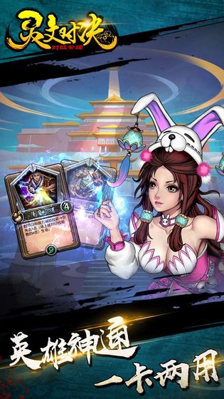 灵文对决苹果版下载-灵文对决ios版苹果版下载v1.1