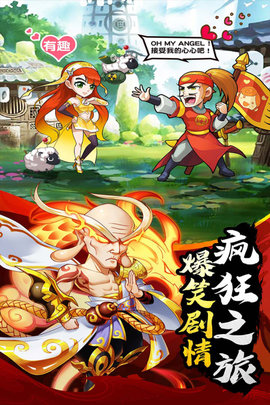 乌龙院之活宝传奇正式版下载-乌龙院之活宝传奇游戏下载v1.3.8