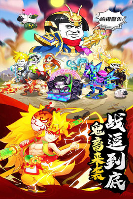 乌龙院之活宝传奇正式版下载-乌龙院之活宝传奇游戏下载v1.3.8