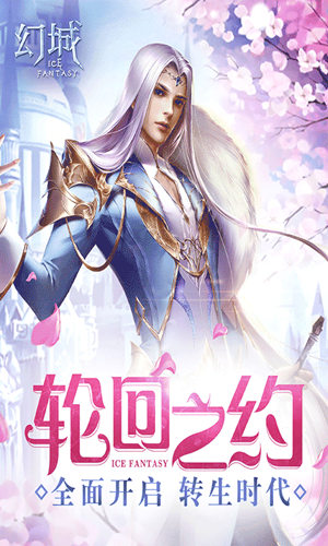 幻城安卓最新版下载-幻城破解版下载v1.2.56