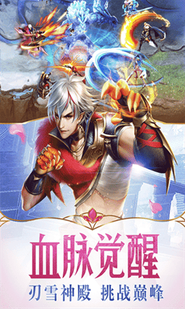 幻城安卓最新版下载-幻城破解版下载v1.2.56