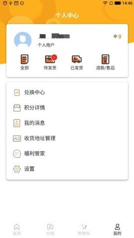 福利超市APP最新版下载-福利超市免费下载v2.2.1