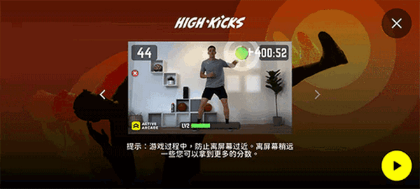 活力街AR健身app最新下载-活力街安卓版下载v2.8.5