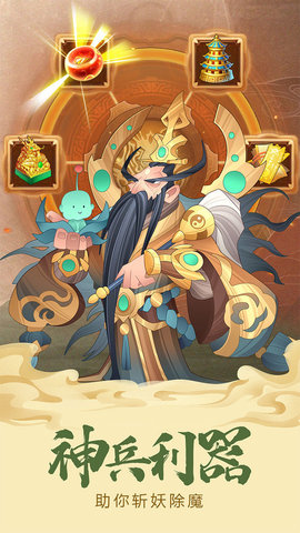 六界召唤师游戏最新版下载-六界召唤师免费下载v1.0.4