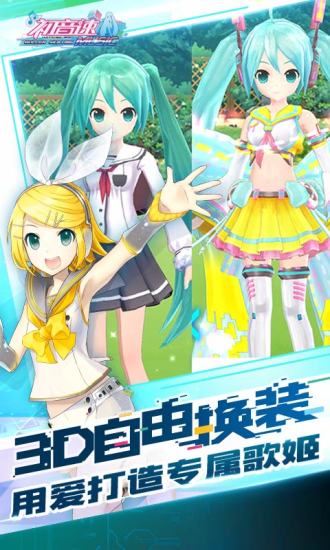 初音速破解版安卓版