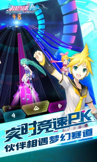 初音速破解版安卓版