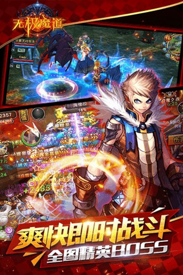 无极魔道破解版