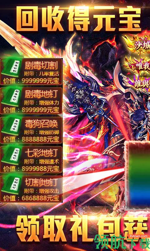 刀刀爆破解版安卓版