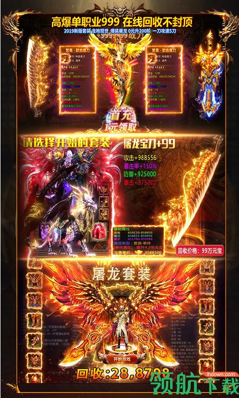 刀刀爆破解版安卓版