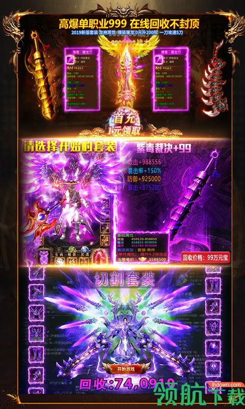 刀刀爆破解版安卓版