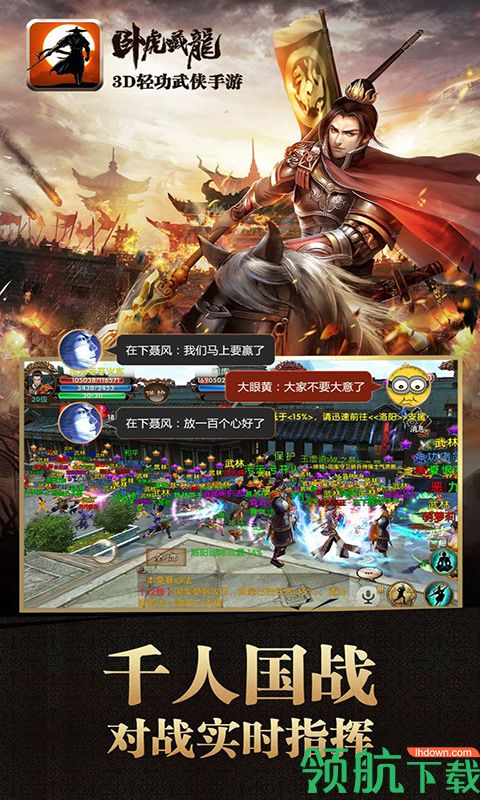 卧虎藏龙破解版