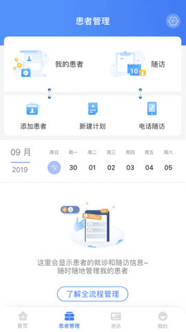 纳里医生app最新版安卓下载-纳里医生患者版下载v4.3.2.2