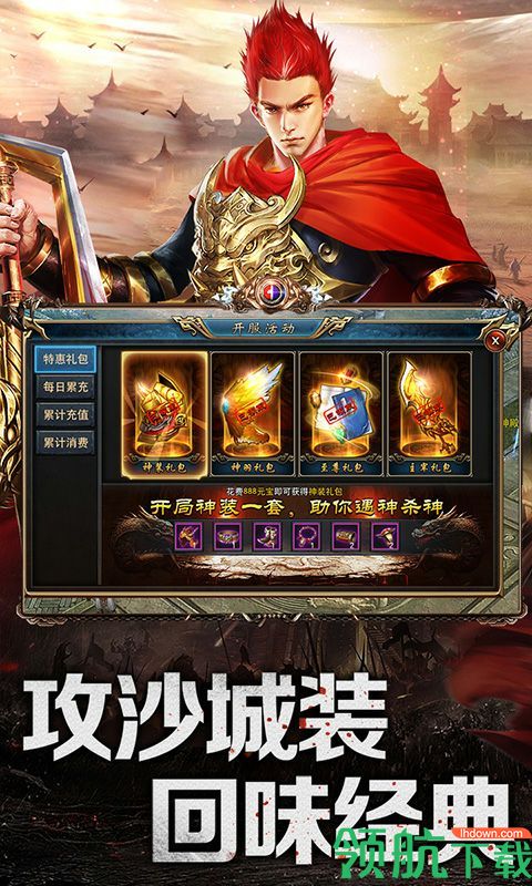 完美传奇游戏最新版下载-完美传奇安卓下载v1.0.3